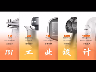 一站式產品開發