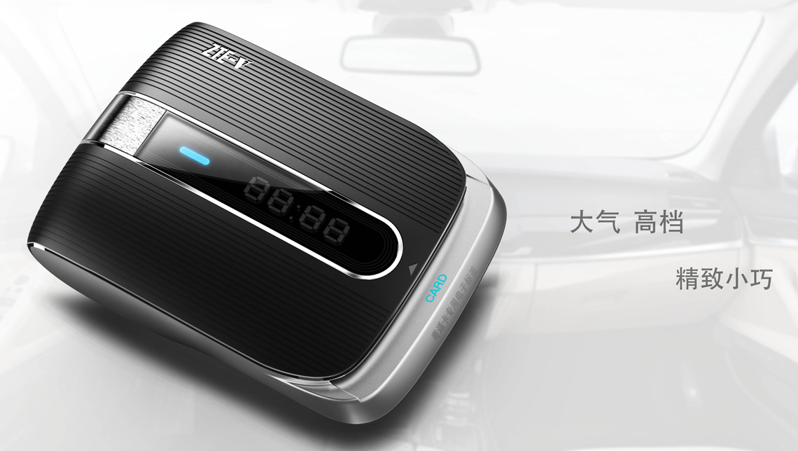中興（OBU）自助收費終端設計