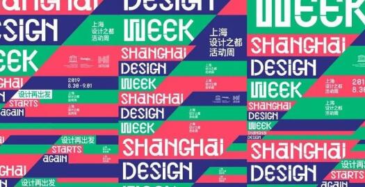 2019國際工業設計創新（上海）展覽會即將硬核登場